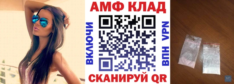 АМФ VHQ  omg сайт  Черепаново 