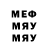 МЕФ VHQ Luke Stanford