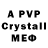 Экстази Cube JP Brind'Amour