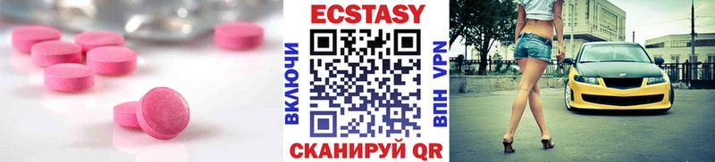 ЭКСТАЗИ круглые  даркнет формула  Черепаново 