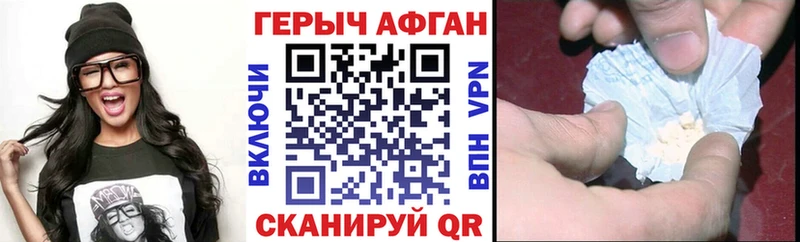 Героин хмурый  Черепаново 