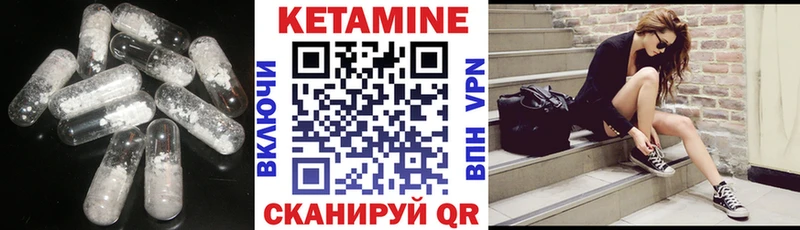 Кетамин ketamine  купить наркоту  Черепаново 