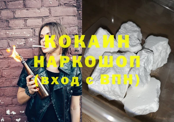 кокаин премиум Абаза