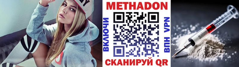 Метадон мёд  блэк спрут как войти  Черепаново 